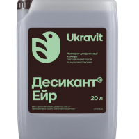 Десикант Десикант Эйр від Агроэксперт-Трейд