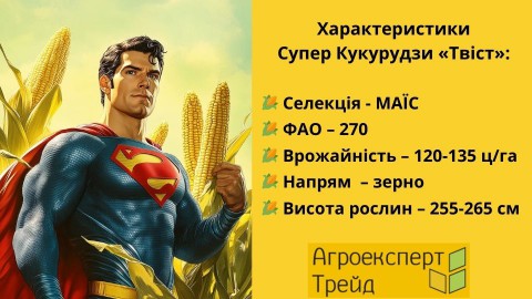 кукуруза-твист-характеристики